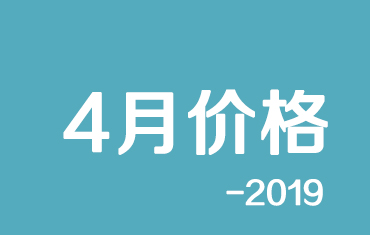 震驚！官方：寶鋼彩涂板4月份期貨價格調整公告！附鞍鋼價格調整信息